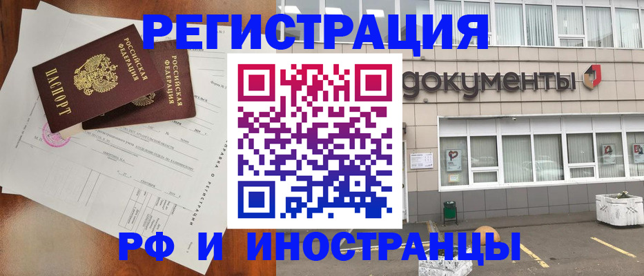 прописка ребенка в Сибае