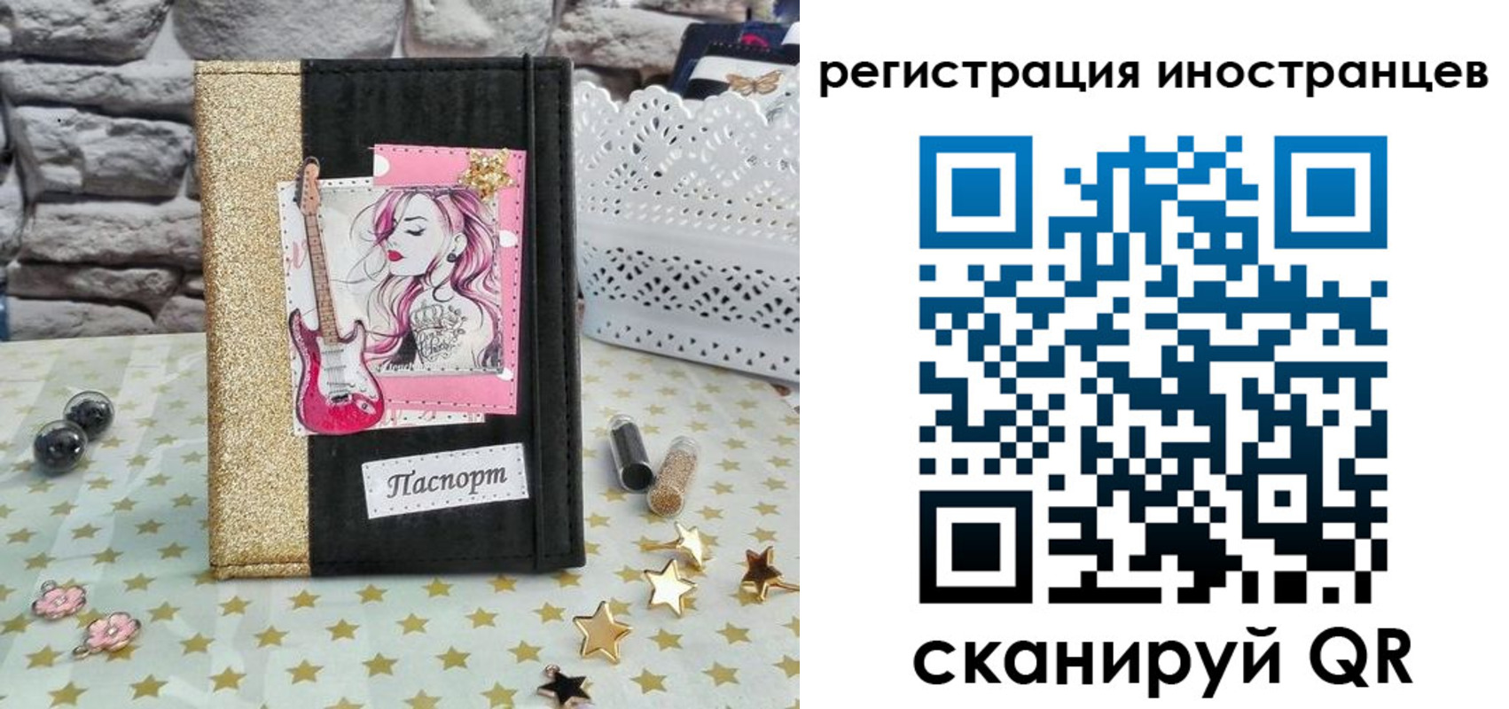 регистрация для дет. сада в Сибае