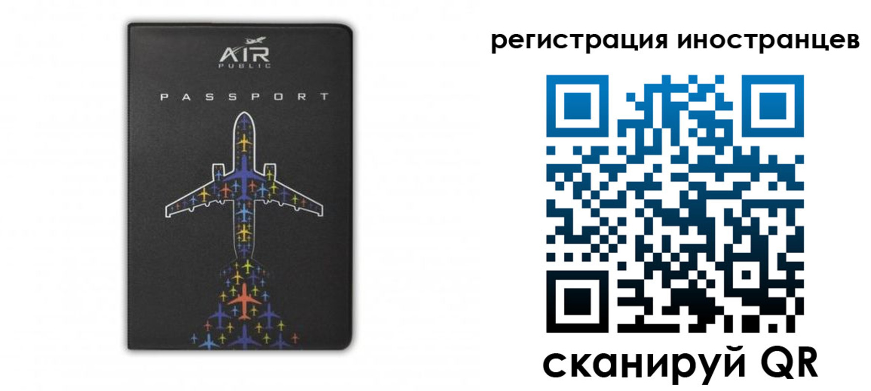 прописка для кредита в Сибае