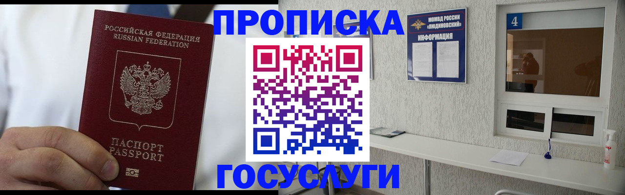 пропишу в квартире в Сибае