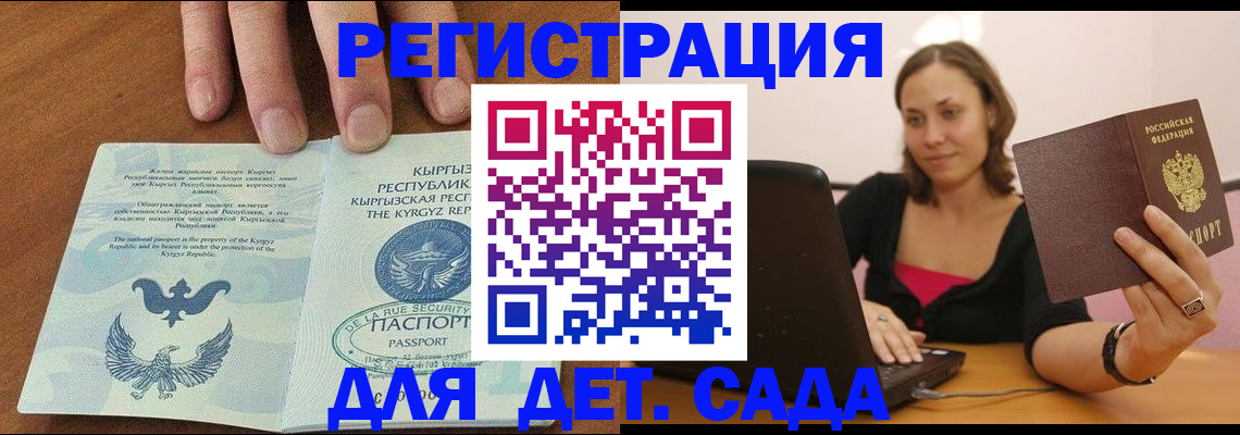 прописка поиск в Сибае