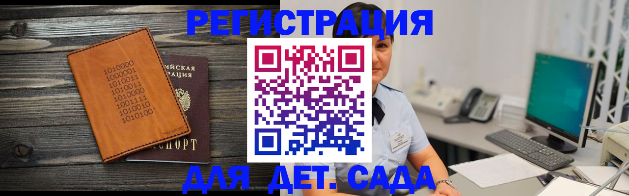 временная регистрация в Сибае